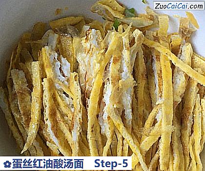 蛋丝红油酸汤面做法第五步骤