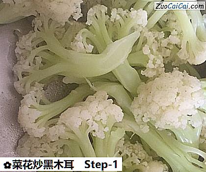 菜花炒黑木耳做法第一步骤