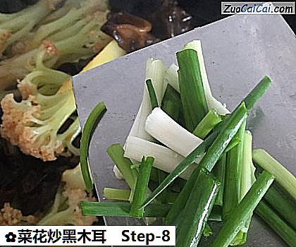 菜花炒黑木耳做法第八步骤