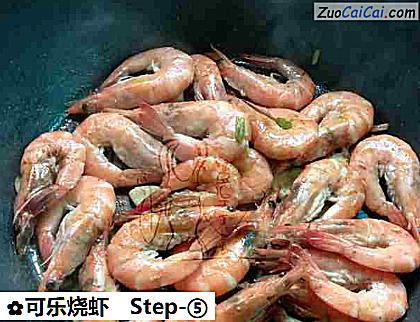 可乐烧虾做法第五步骤