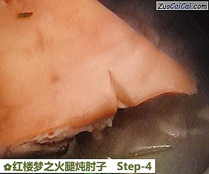 红楼梦之火腿炖肘子做法第四步骤