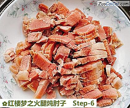 红楼梦之火腿炖肘子做法第六步骤
