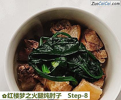 红楼梦之火腿炖肘子做法第八步骤