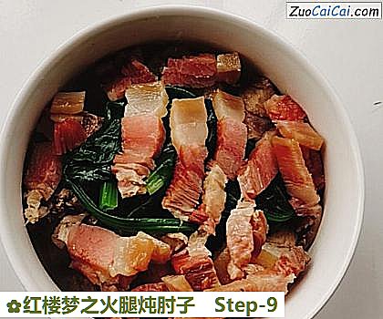 红楼梦之火腿炖肘子做法第九步骤