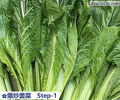 爆炒盖菜做法第一步骤