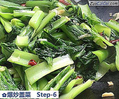 爆炒盖菜做法第六步骤