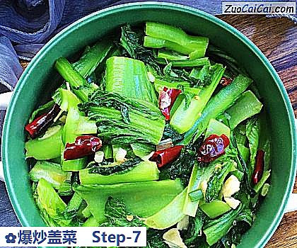 爆炒盖菜做法第七步骤