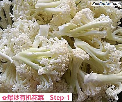 爆炒有机花菜做法第一步骤