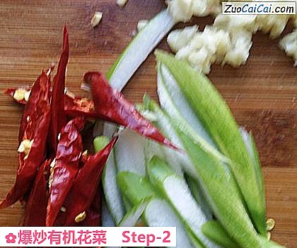 爆炒有机花菜做法第二步骤