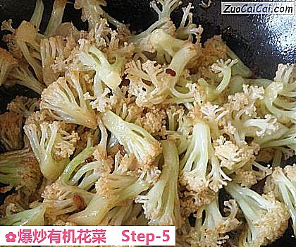 爆炒有机花菜做法第五步骤