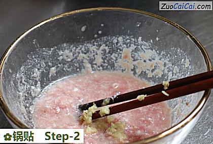 锅贴做法第二步骤