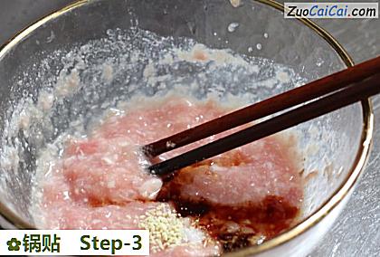 锅贴做法第三步骤