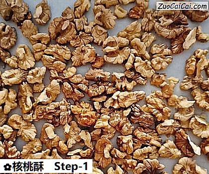 核桃酥做法第一步骤