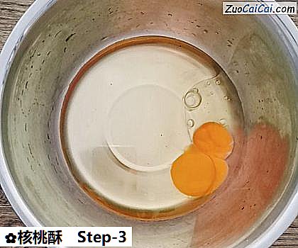 核桃酥做法第三步骤