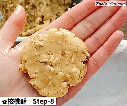 核桃酥做法第八步骤