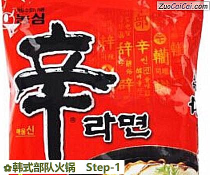 韩式部队火锅做法第一步骤