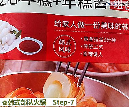 韩式部队火锅做法第七步骤