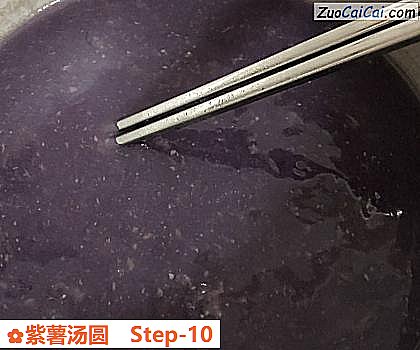紫薯汤圆做法第十步骤