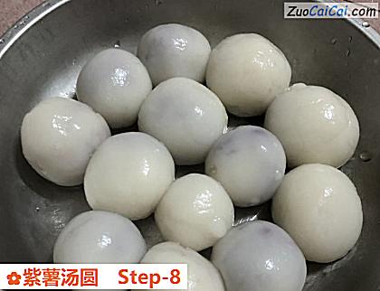 紫薯汤圆做法第八步骤