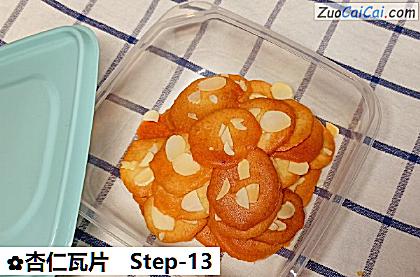 杏仁瓦片做法第十三步骤