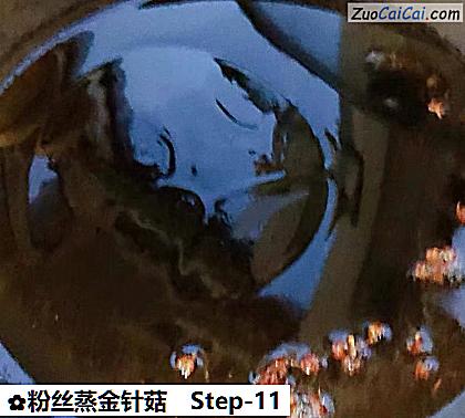 粉丝蒸金针菇做法第十一步骤