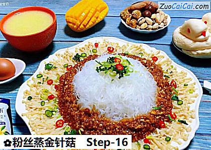 粉丝蒸金针菇做法第十六步骤