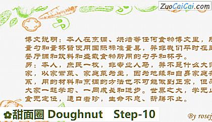 甜面圈Doughnut做法第十步骤