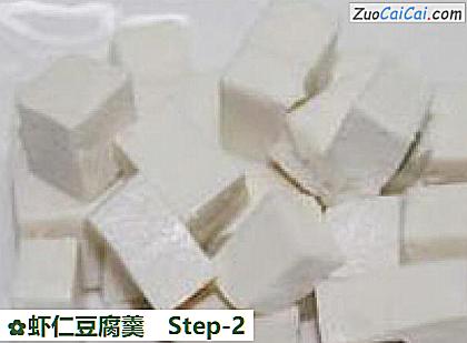 虾仁豆腐羹做法第二步骤