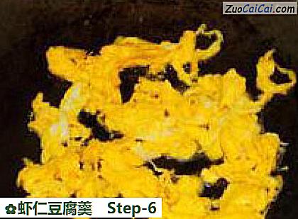 虾仁豆腐羹做法第六步骤