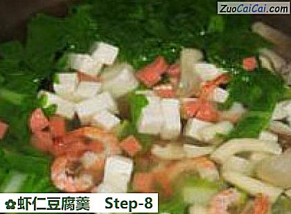 虾仁豆腐羹做法第八步骤