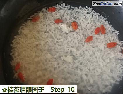 桂花酒酿圆子做法第十步骤