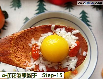 桂花酒酿圆子做法第十五步骤