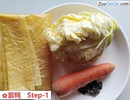 素鸭做法第一步骤