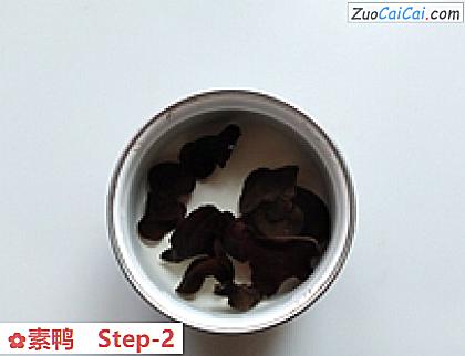 素鸭做法第二步骤