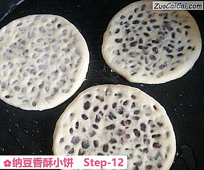 纳豆香酥小饼做法第十二步骤