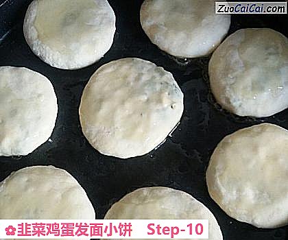 韭菜鸡蛋发面小饼做法第十步骤