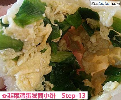 韭菜鸡蛋发面小饼做法第十三步骤