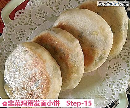韭菜鸡蛋发面小饼做法第十五步骤