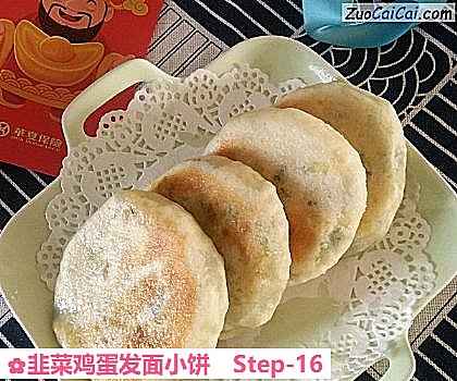 韭菜鸡蛋发面小饼做法第十六步骤