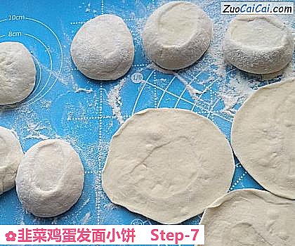 韭菜鸡蛋发面小饼做法第七步骤