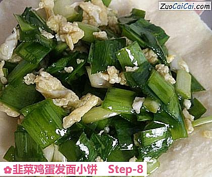 韭菜鸡蛋发面小饼做法第八步骤