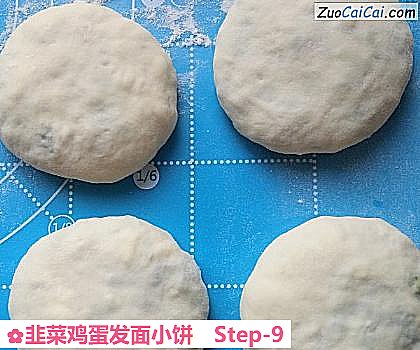 韭菜鸡蛋发面小饼做法第九步骤