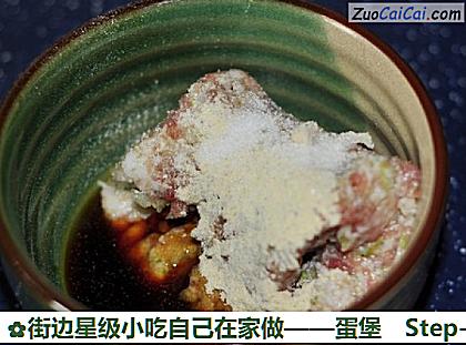 蛋堡做法第一步骤