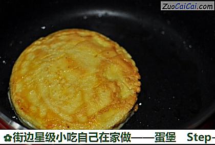 蛋堡做法第十一步骤