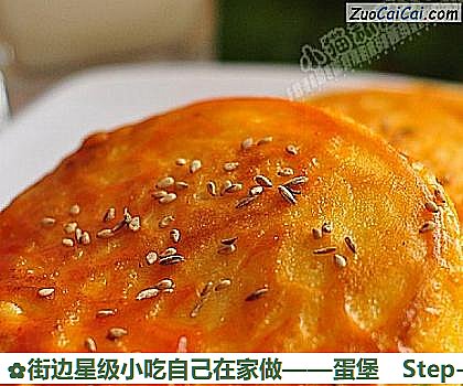 蛋堡做法第十二步骤