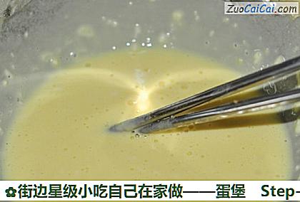 蛋堡做法第二步骤