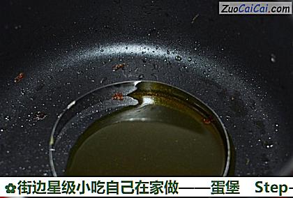 蛋堡做法第三步骤