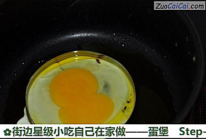 蛋堡做法第四步骤