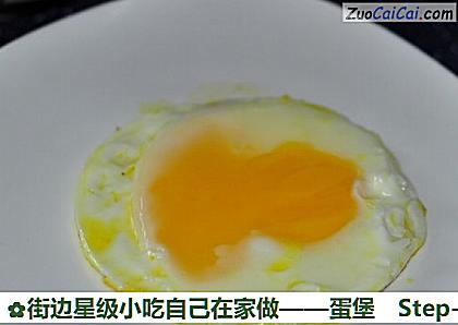 蛋堡做法第五步骤