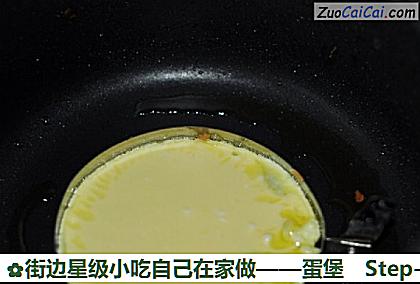 蛋堡做法第六步骤